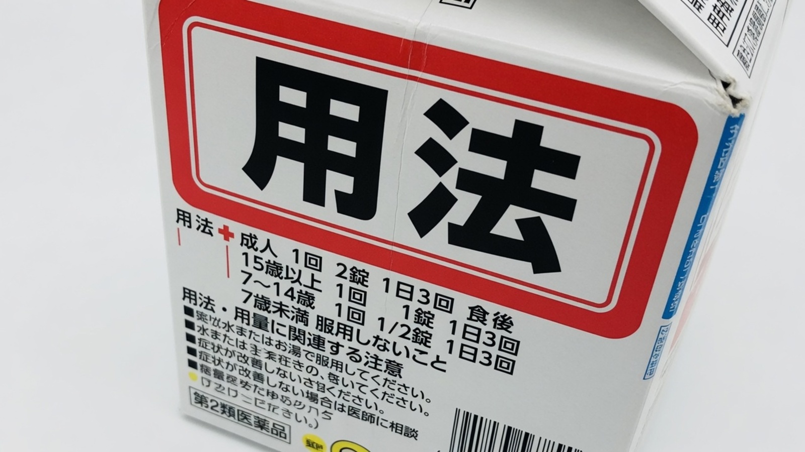 Foreign medicine boxes & dosage leaflets β original image