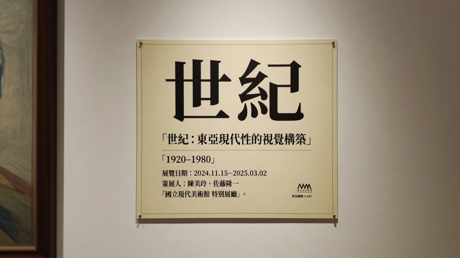 Museum exhibition placards & historical plaques β original image